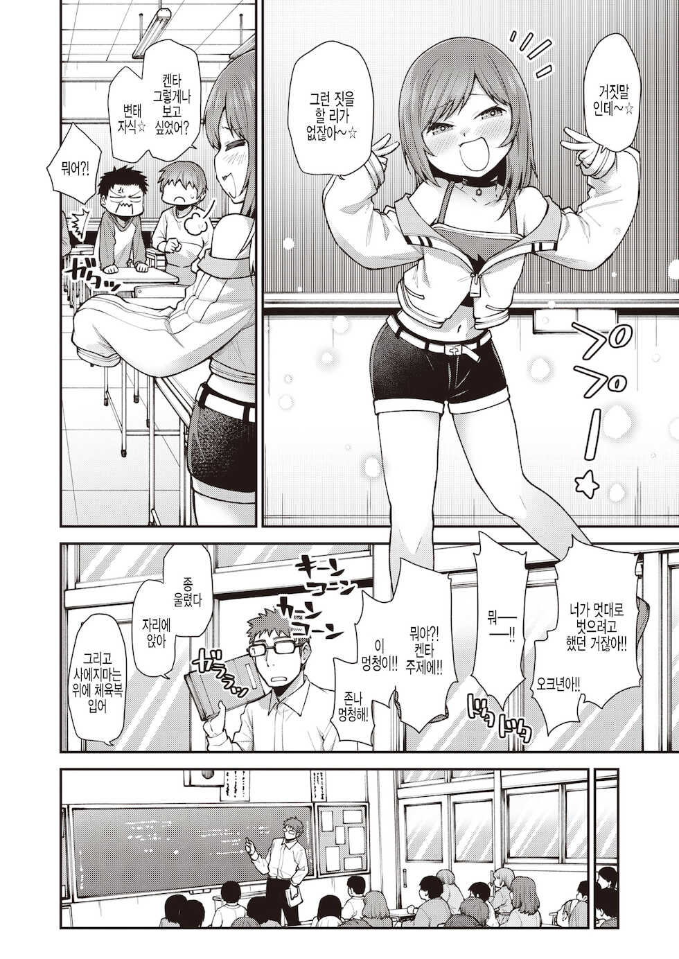 [Oyabe Ryo] Saejima Ruri wa Korashimetai (COMIC X-EROS #91) [Korean] [팀 털난보리] [Digital] - Page 2