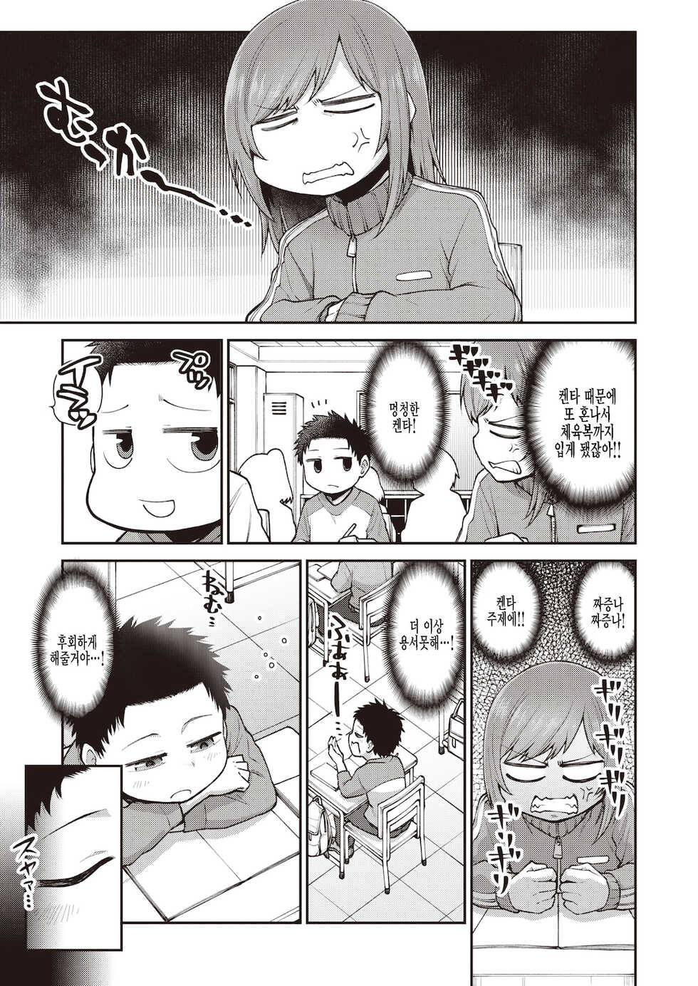 [Oyabe Ryo] Saejima Ruri wa Korashimetai (COMIC X-EROS #91) [Korean] [팀 털난보리] [Digital] - Page 3