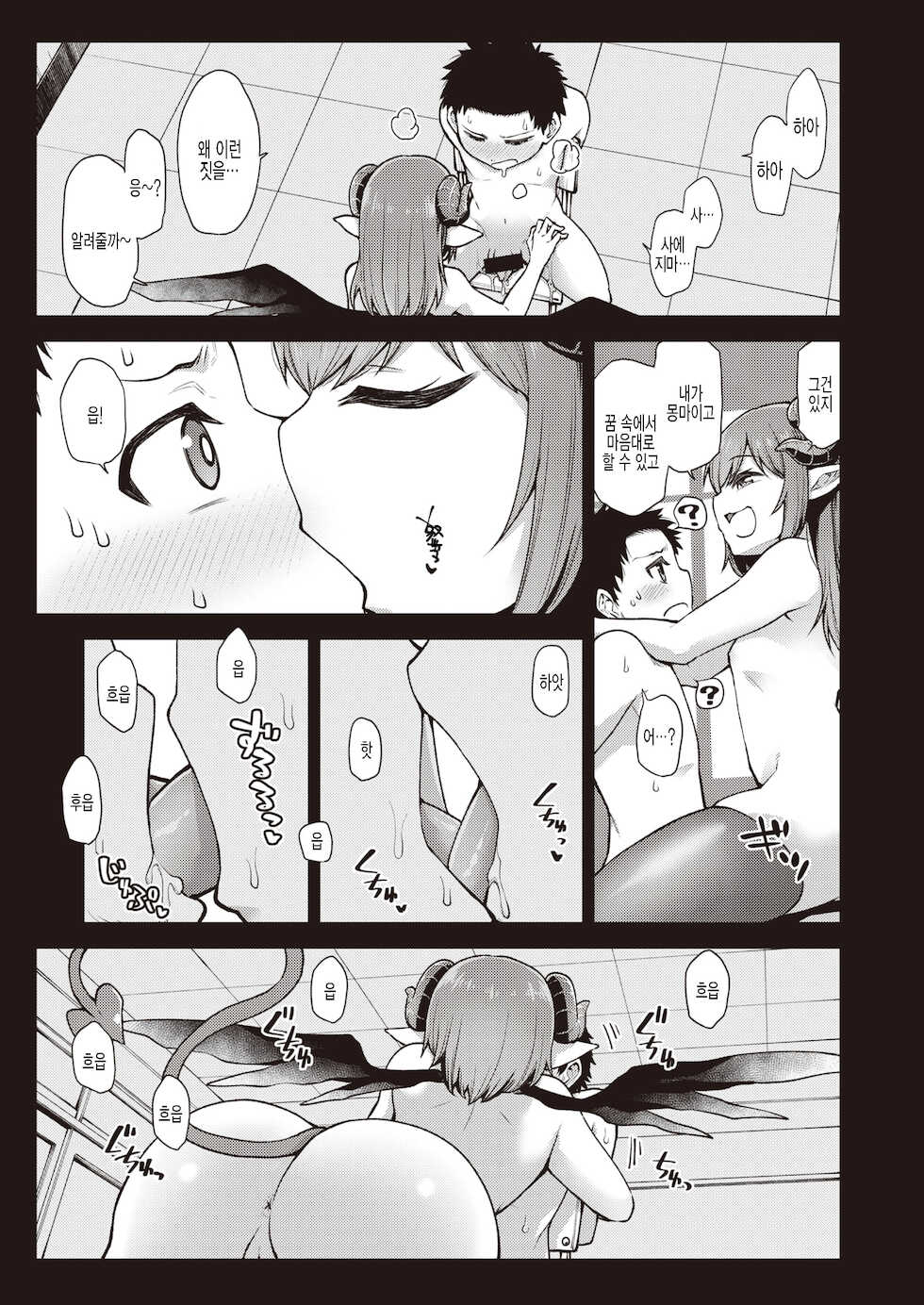 [Oyabe Ryo] Saejima Ruri wa Korashimetai (COMIC X-EROS #91) [Korean] [팀 털난보리] [Digital] - Page 7