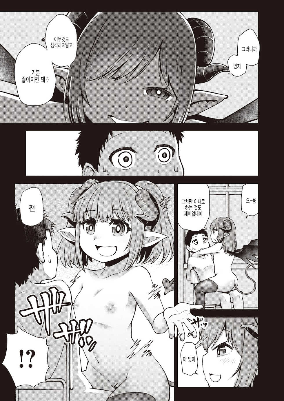 [Oyabe Ryo] Saejima Ruri wa Korashimetai (COMIC X-EROS #91) [Korean] [팀 털난보리] [Digital] - Page 9