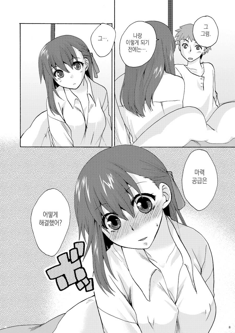 (C77) [TRIP SPIDER (niwacho)] Hitohira | 한 송이 (Fate/stay night) [Korean] [이거맛좀봐] - Page 7