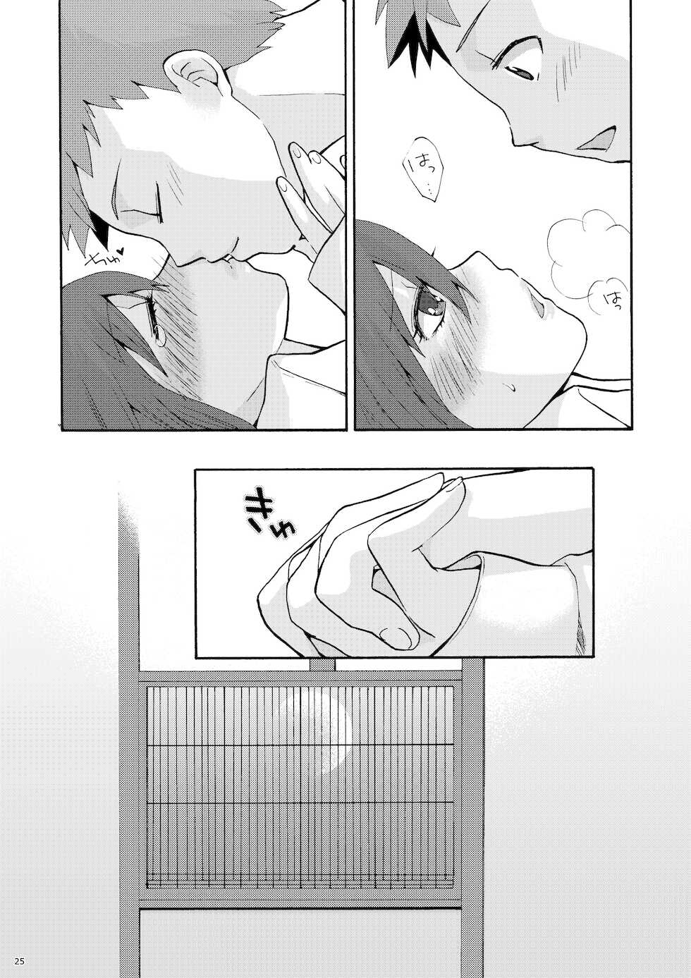 (C77) [TRIP SPIDER (niwacho)] Hitohira | 한 송이 (Fate/stay night) [Korean] [이거맛좀봐] - Page 24