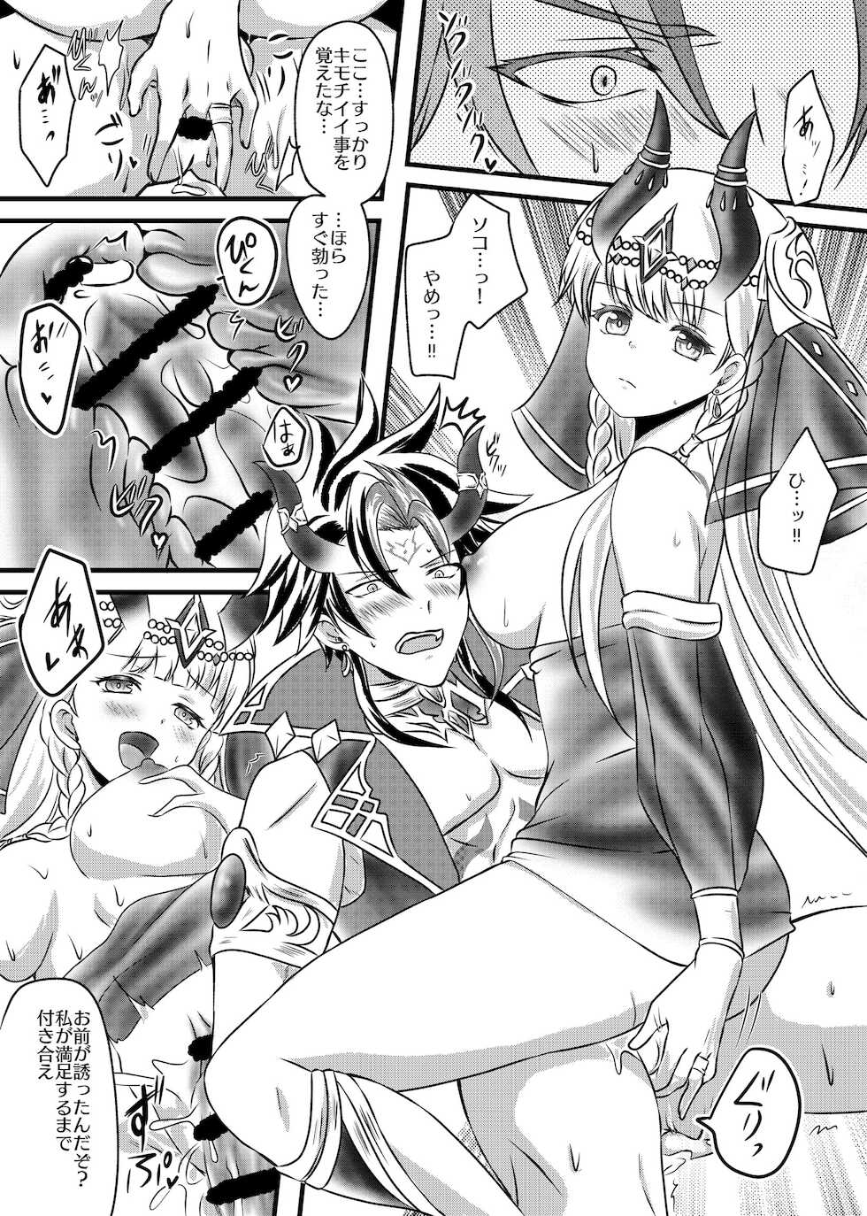 [Dozeu Nabe (Dozeu)] Futanari Menace Zokuchou ni Gyaku Anal Sareru Manito Zokuchou no Ohanashi. 2 (Shironeko Project) [Digital] - Page 10