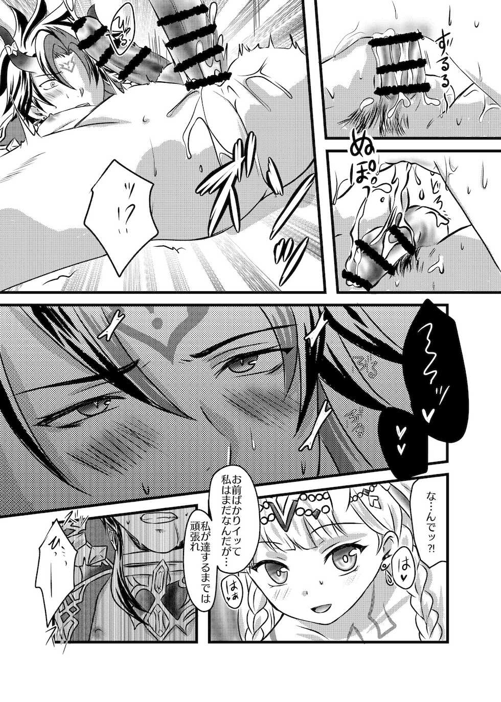 [Dozeu Nabe (Dozeu)] Futanari Menace Zokuchou ni Gyaku Anal Sareru Manito Zokuchou no Ohanashi. 2 (Shironeko Project) [Digital] - Page 12