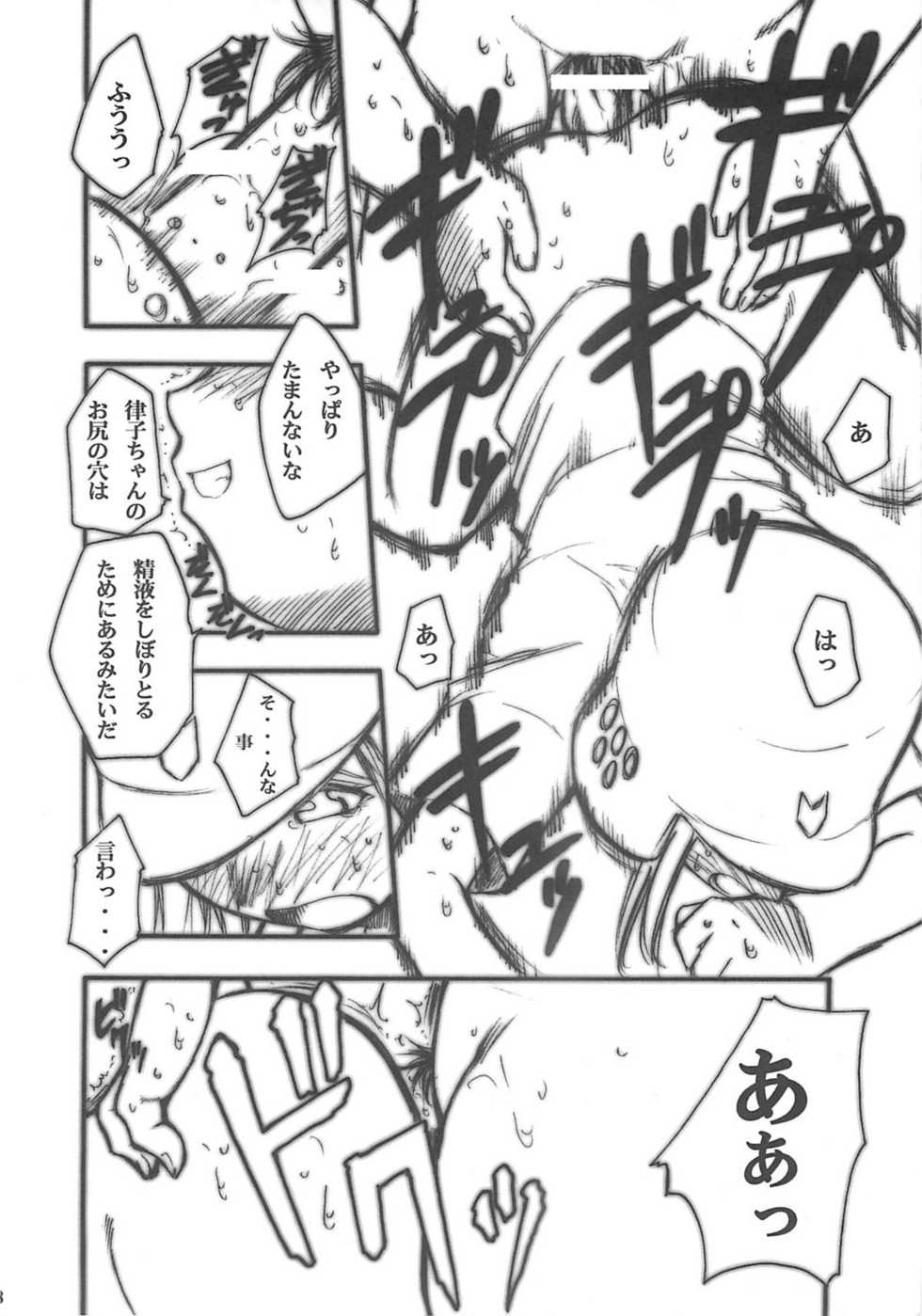 (SC23) [Studio Kimigabuchi (Kimimaru)] Ura Kujibiki Unbalance 2 (Kujibiki Unbalance, Genshiken) - Page 7
