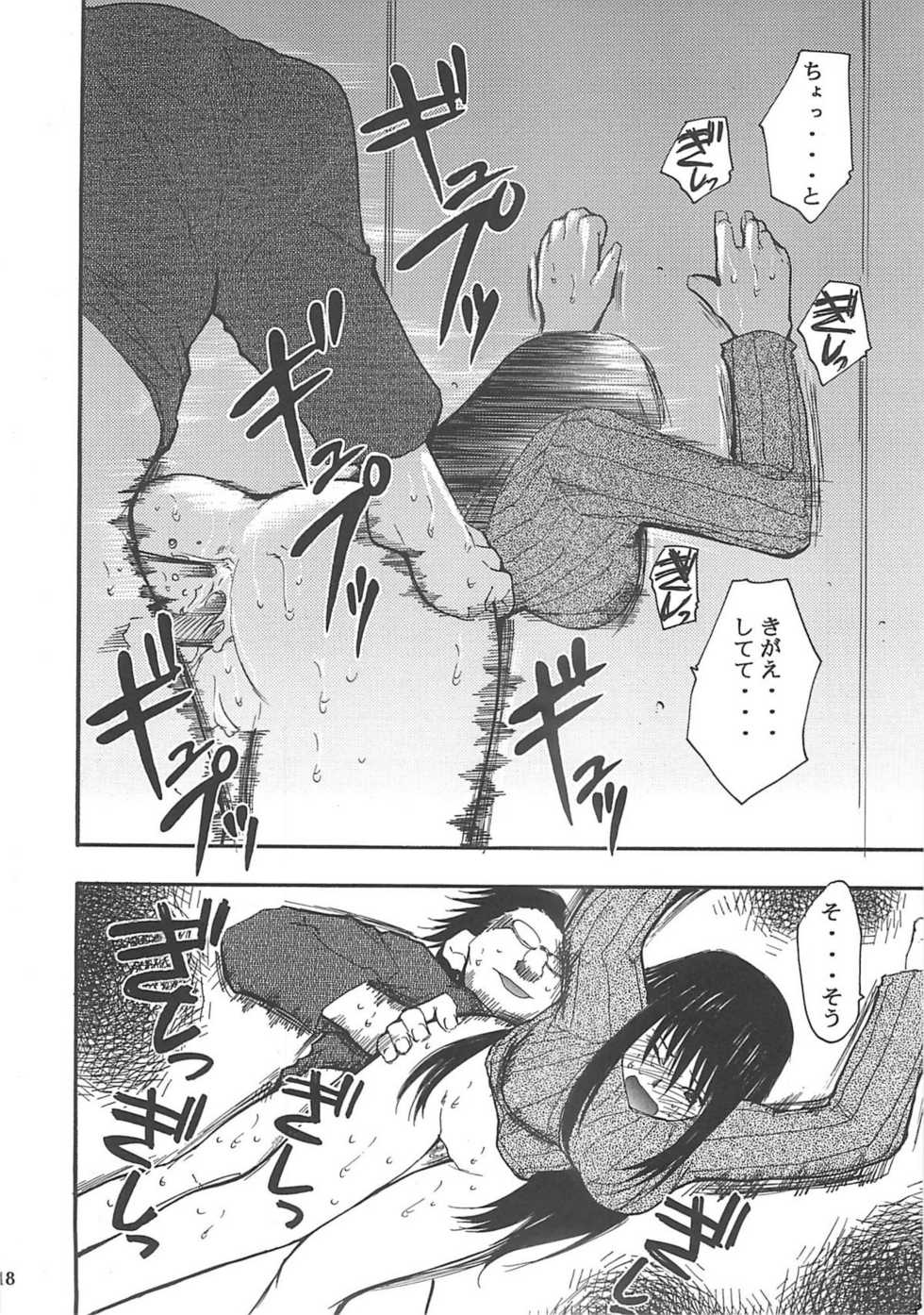 (SC23) [Studio Kimigabuchi (Kimimaru)] Ura Kujibiki Unbalance 2 (Kujibiki Unbalance, Genshiken) - Page 17