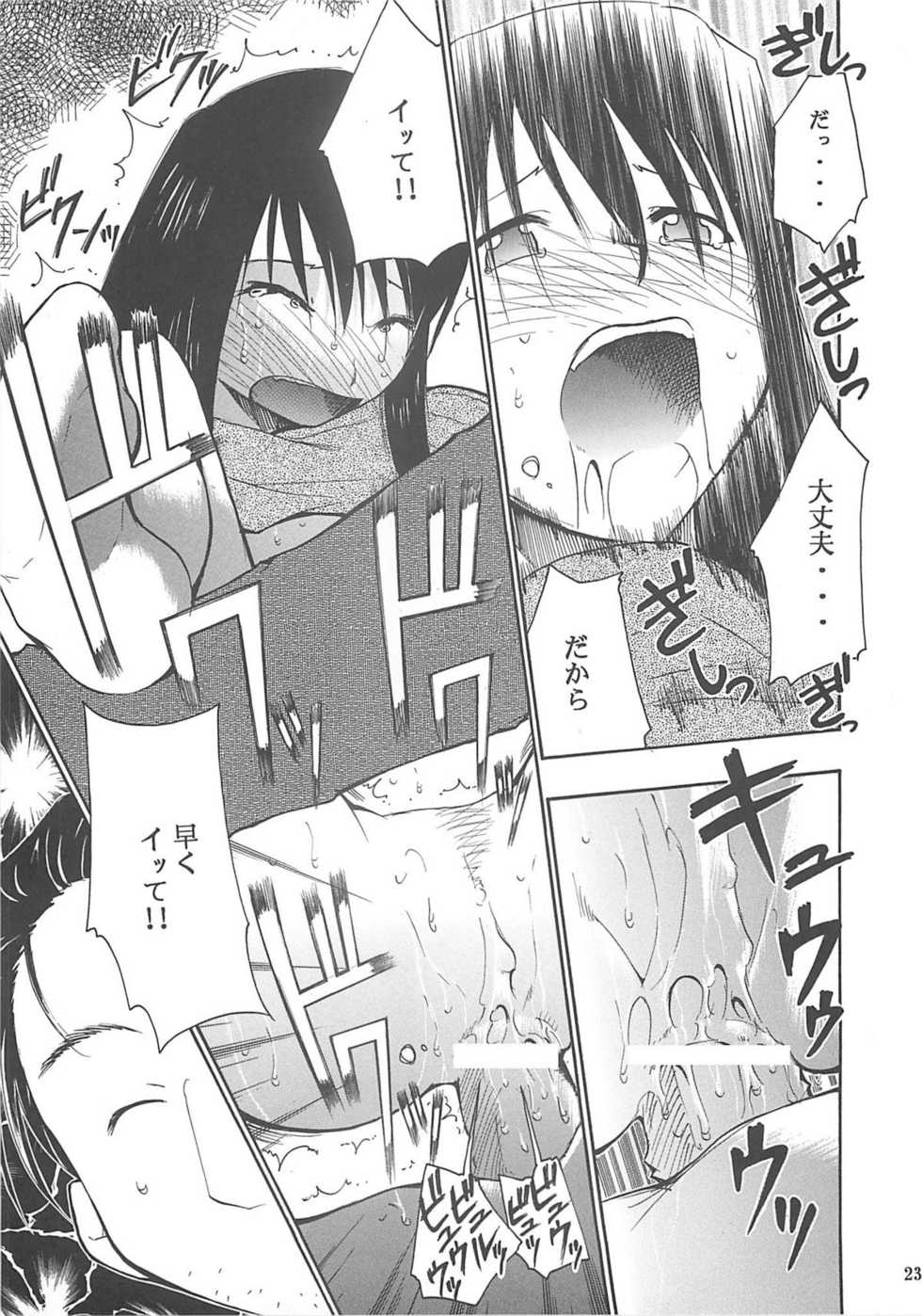 (SC23) [Studio Kimigabuchi (Kimimaru)] Ura Kujibiki Unbalance 2 (Kujibiki Unbalance, Genshiken) - Page 22