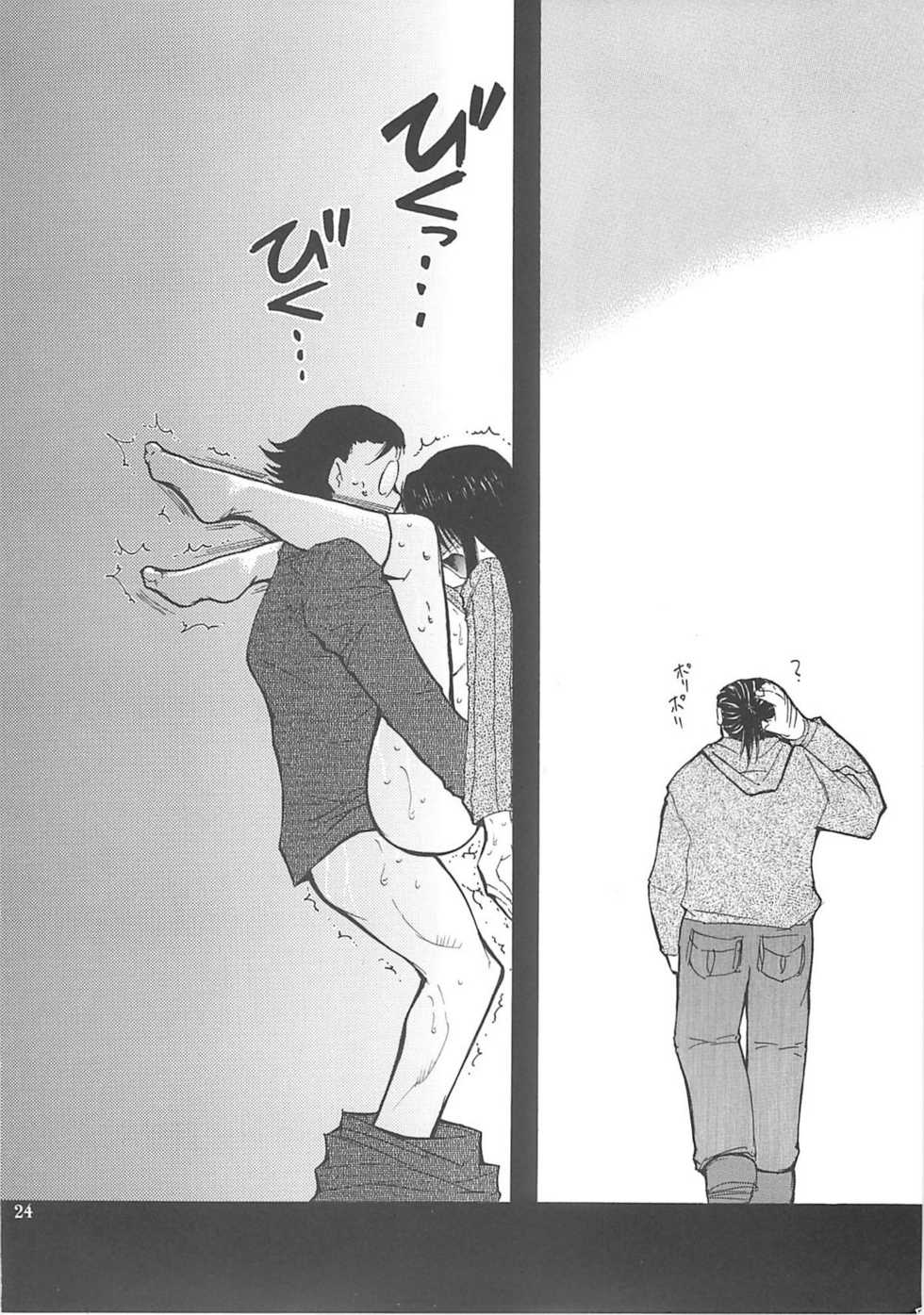 (SC23) [Studio Kimigabuchi (Kimimaru)] Ura Kujibiki Unbalance 2 (Kujibiki Unbalance, Genshiken) - Page 23