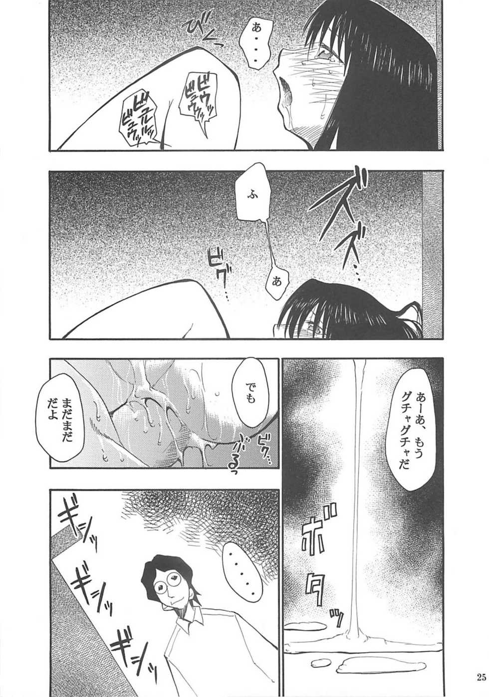 (SC23) [Studio Kimigabuchi (Kimimaru)] Ura Kujibiki Unbalance 2 (Kujibiki Unbalance, Genshiken) - Page 24