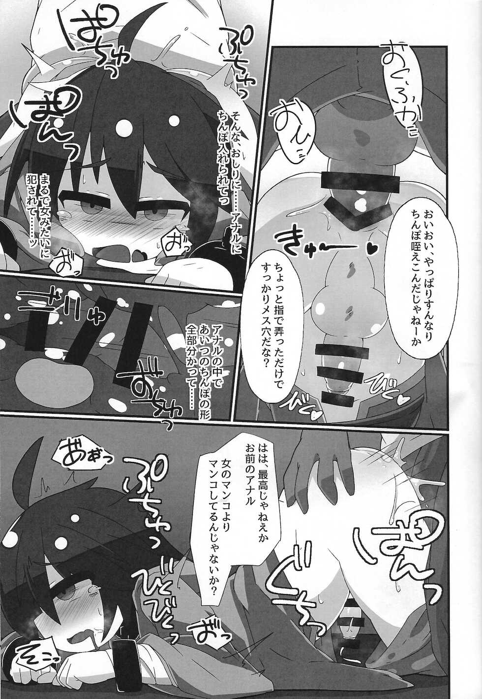 [Ekusu no Waru (Noeruwa)] Seiyoku no yamireijutsu (Yu-Gi-Oh! OCG) [2020-1-13] - Page 10