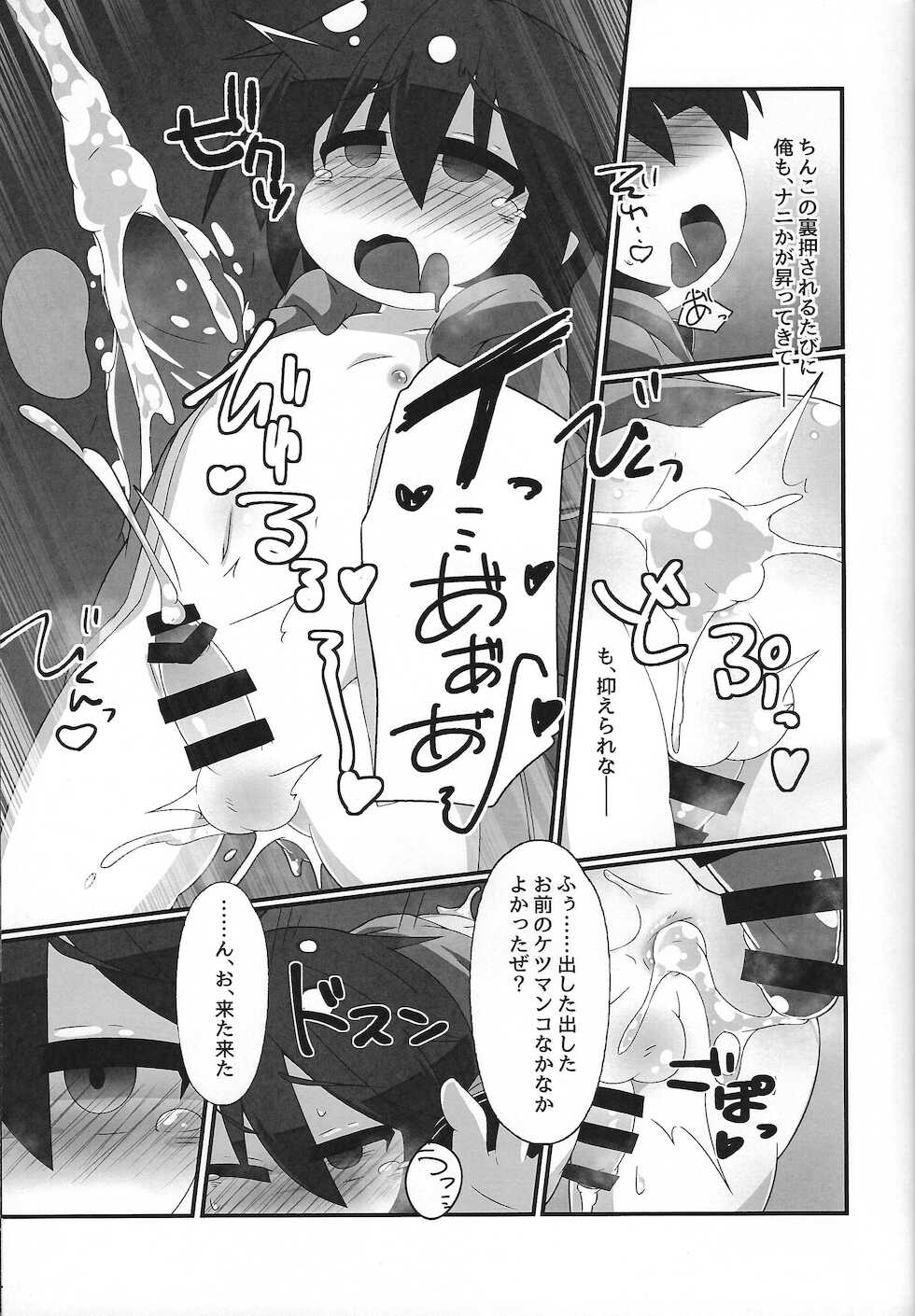 [Ekusu no Waru (Noeruwa)] Seiyoku no yamireijutsu (Yu-Gi-Oh! OCG) [2020-1-13] - Page 12