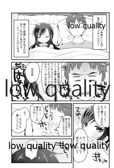 (C90) [まぐ! (つのだ★まぐ)] 朝潮とはじめてきねんび (艦隊これくしょん -艦これ-) - Page 4