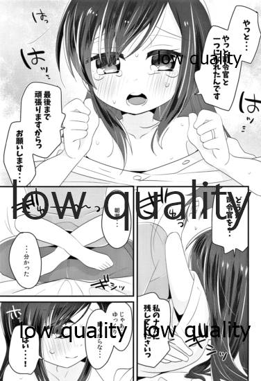 (C90) [まぐ! (つのだ★まぐ)] 朝潮とはじめてきねんび (艦隊これくしょん -艦これ-) - Page 14