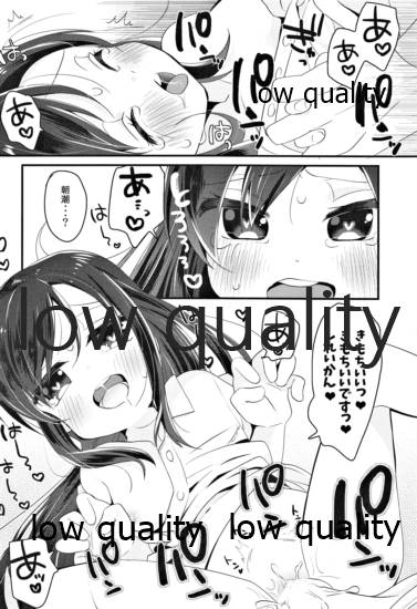 (C90) [まぐ! (つのだ★まぐ)] 朝潮とはじめてきねんび (艦隊これくしょん -艦これ-) - Page 17