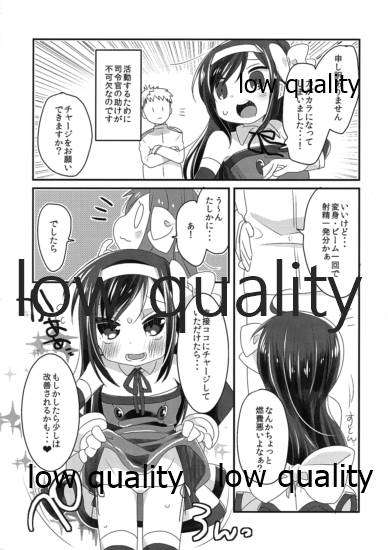 (C90) [まぐ! (つのだ★まぐ)] 魔法少女☆朝潮 (艦隊これくしょん -艦これ-) - Page 5