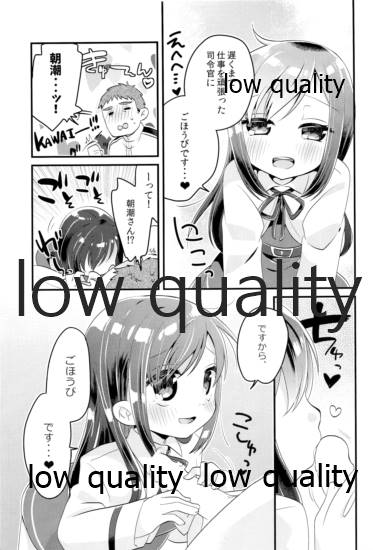 (C91) [まぐ! (つのだ★まぐ)] おつかれさまです司令官 (艦隊これくしょん -艦これ-) - Page 4
