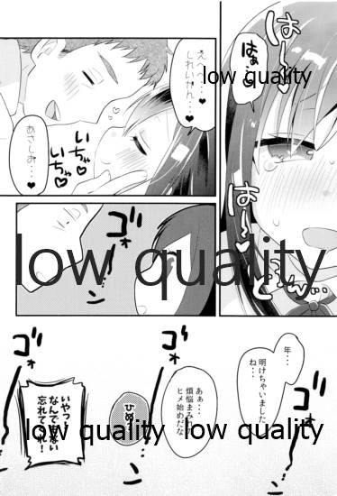 (C91) [まぐ! (つのだ★まぐ)] おつかれさまです司令官 (艦隊これくしょん -艦これ-) - Page 19