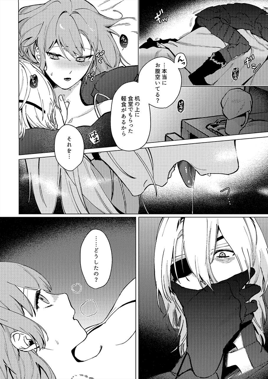 [Haru] Tsuki no Mienai Haru no Hi | A Spring Day Without Moon (Fire Emblem: Three Houses) - Page 7