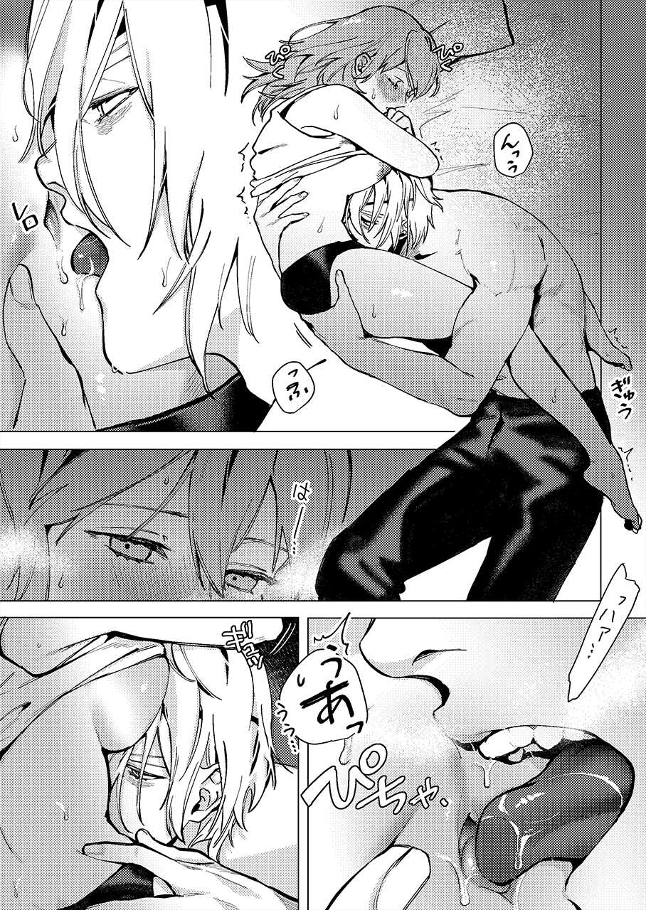 [Haru] Tsuki no Mienai Haru no Hi | A Spring Day Without Moon (Fire Emblem: Three Houses) - Page 12