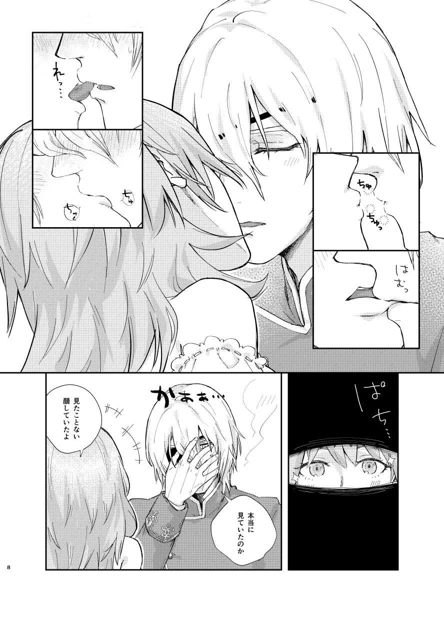 (Kokuin no Hokori 10) [envy (Yuru Kuchi)] Ake-iro no Futari (Fire Emblem: Three Houses) - Page 5