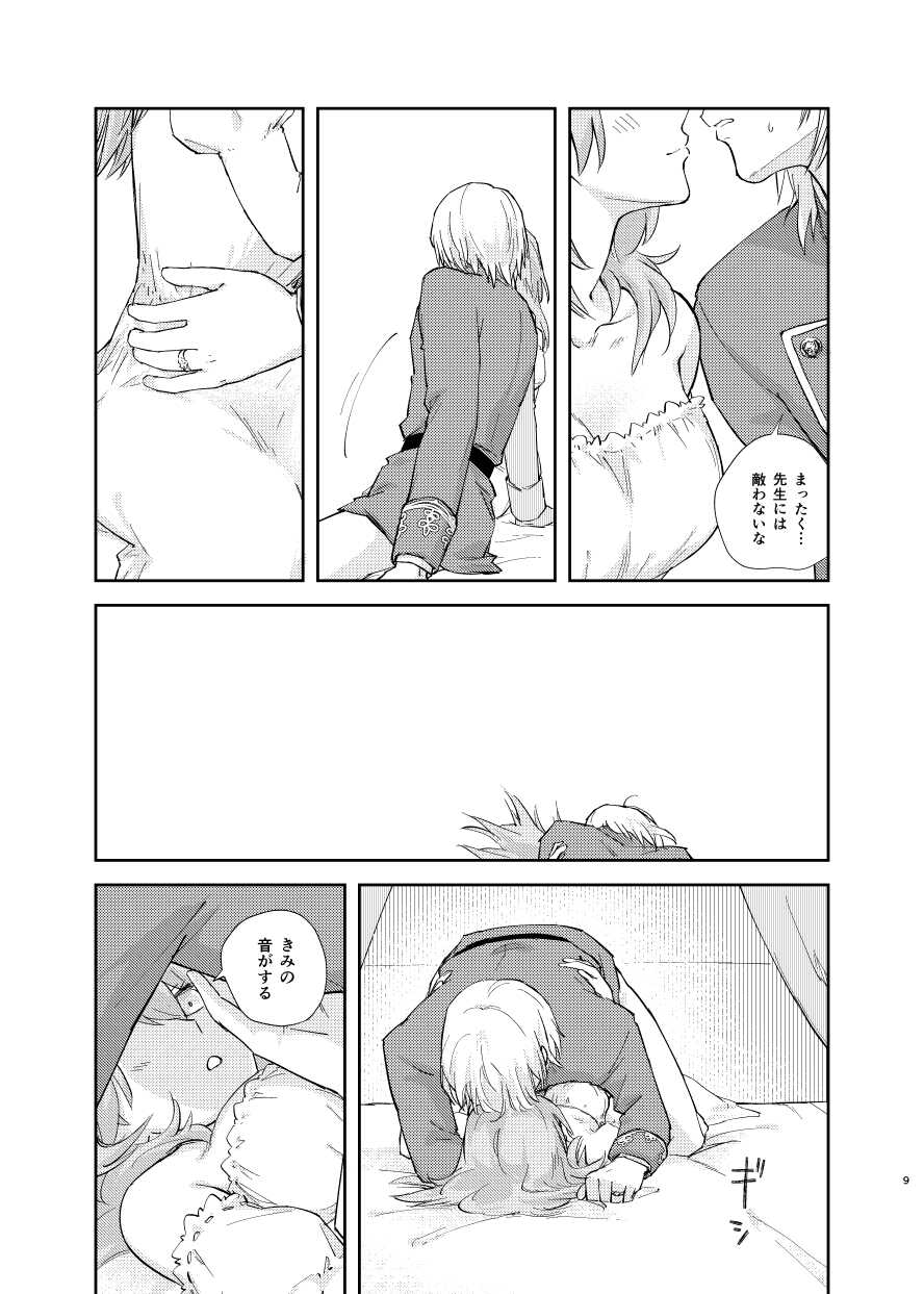 (Kokuin no Hokori 10) [envy (Yuru Kuchi)] Ake-iro no Futari (Fire Emblem: Three Houses) - Page 6
