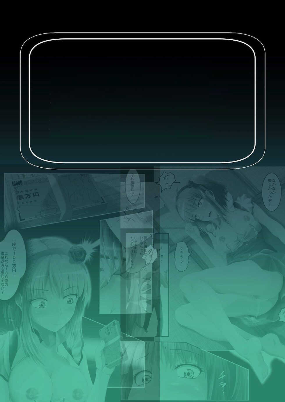 [HADES] Shidare Hotaru Yariman Bitch Ochi ~Gekan~ (Dagashi Kashi) [Chinese] [K记翻译] - Page 3