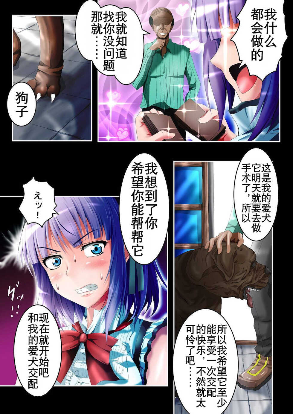 [HADES] Shidare Hotaru Yariman Bitch Ochi ~Gekan~ (Dagashi Kashi) [Chinese] [K记翻译] - Page 16