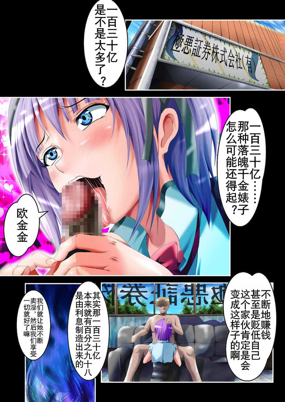 [HADES] Shidare Hotaru Yariman Bitch Ochi ~Gekan~ (Dagashi Kashi) [Chinese] [K记翻译] - Page 23