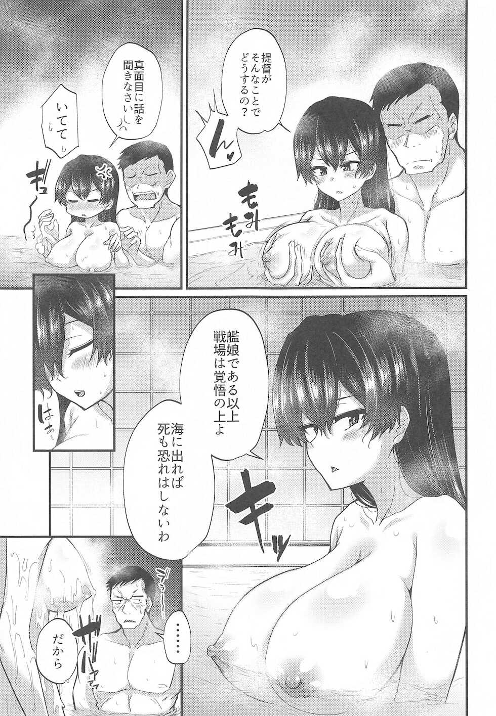 (Kobe Kawasaki Zousen Collection 8) [Shirokuro Panda (Toda Kaduki)] KAGA SENPAI NO BAKA (Kantai Collection -KanColle-) - Page 8