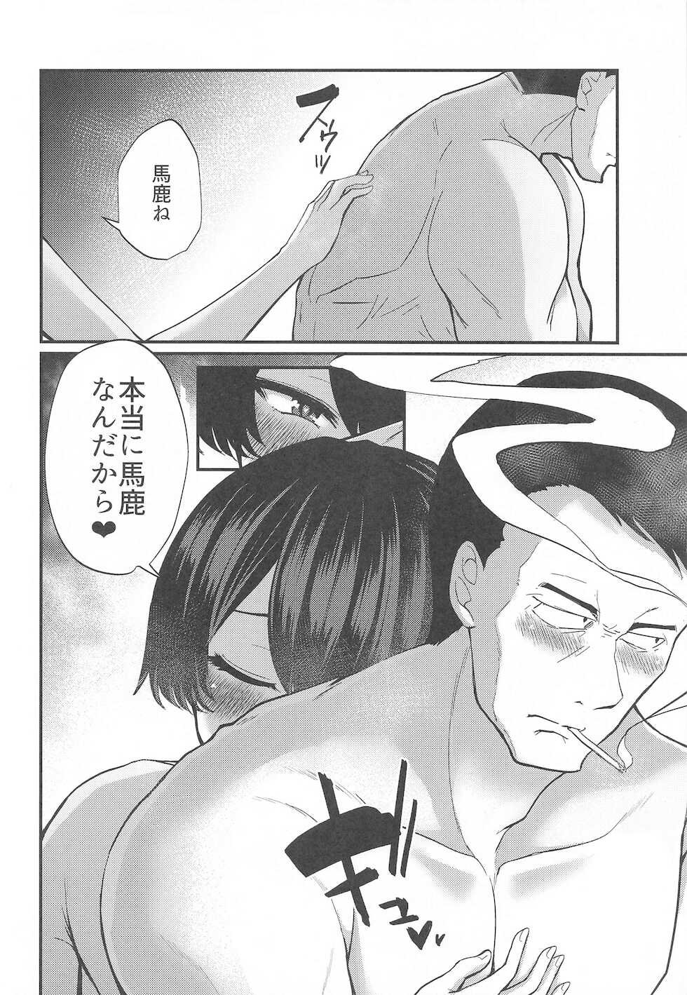 (Kobe Kawasaki Zousen Collection 8) [Shirokuro Panda (Toda Kaduki)] KAGA SENPAI NO BAKA (Kantai Collection -KanColle-) - Page 19