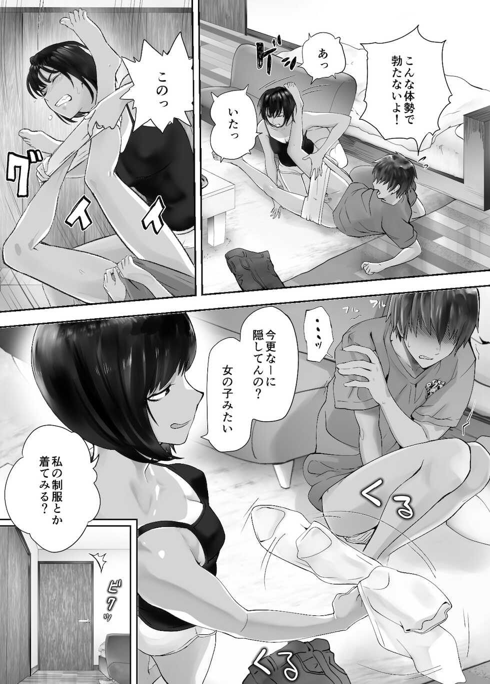 [Pink Sakuhin Okiba (Pink Taro)] Osananajimi ga Mama to Yatte Imasu. 6 - Page 4