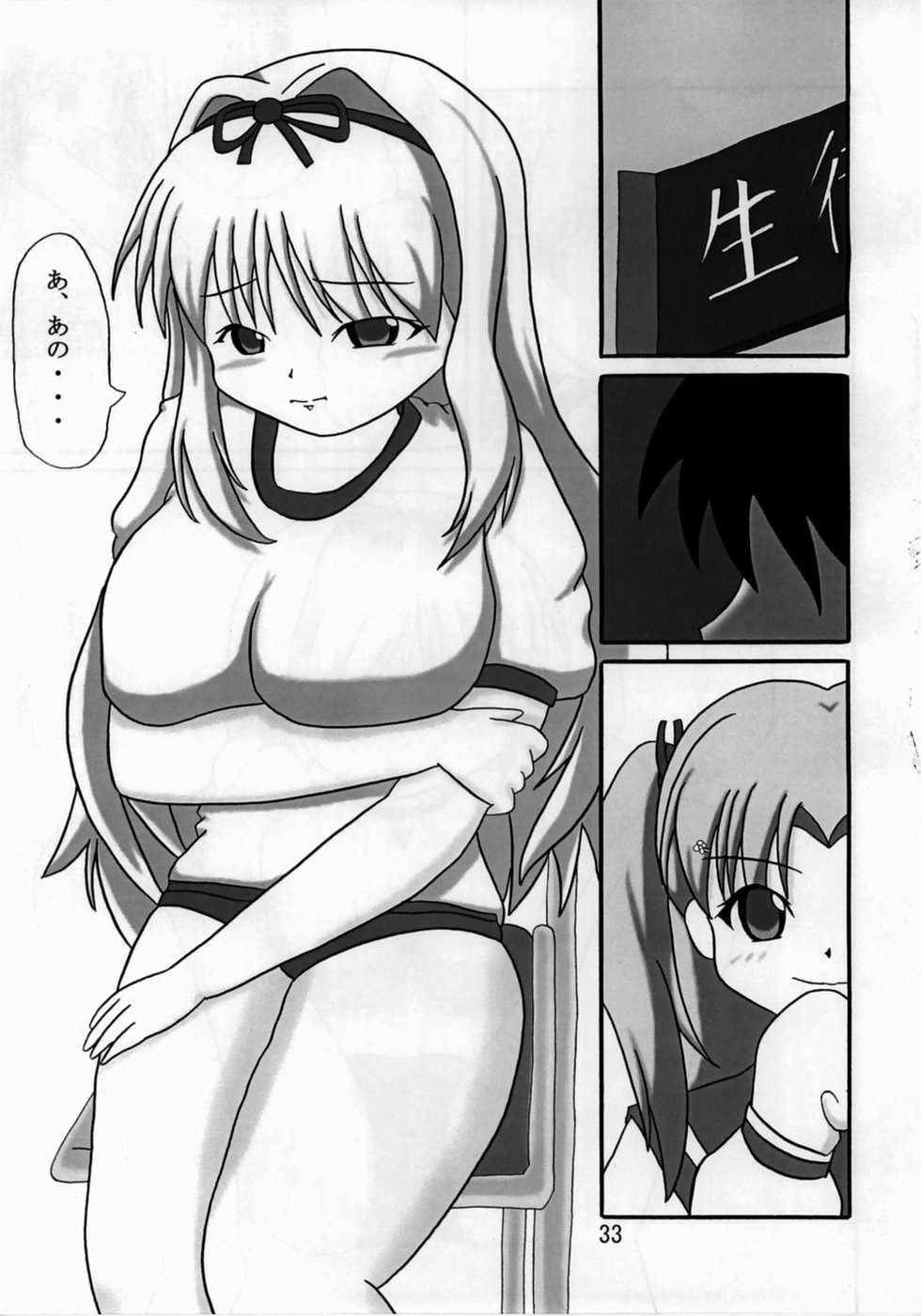 (C70) [Katamari Ya (Kanetsuki Masayoshi, Shinama)] SaraSara (To Heart 2) - Page 32