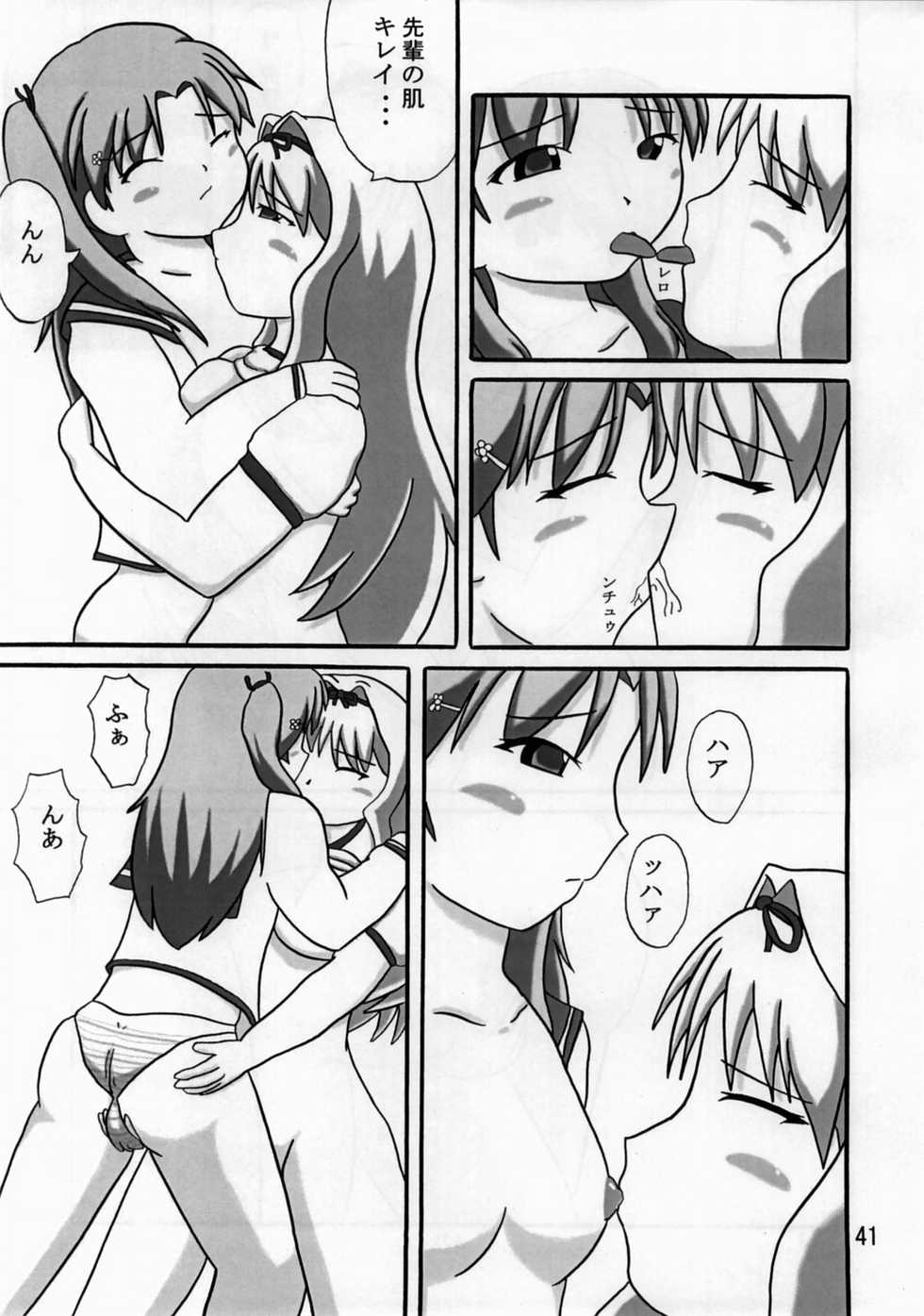 (C70) [Katamari Ya (Kanetsuki Masayoshi, Shinama)] SaraSara (To Heart 2) - Page 40
