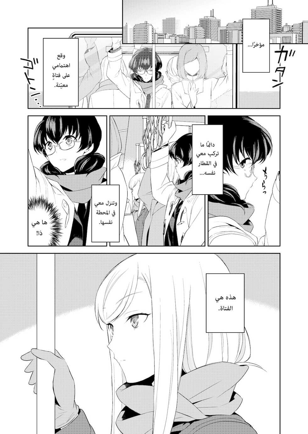 [cmkmk (Comaku)] Watashi no Shumi tte Hen desu ka? | هل هوايتي غريبة؟ [Arabic] [Lolicore-Subs] [Decensored] [Digital] - Page 9