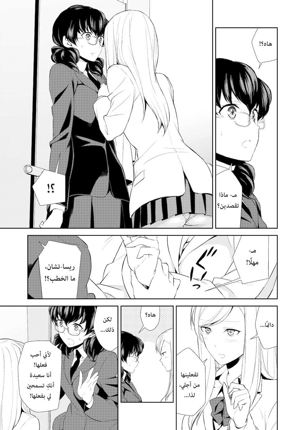 [cmkmk (Comaku)] Watashi no Shumi tte Hen desu ka? | هل هوايتي غريبة؟ [Arabic] [Lolicore-Subs] [Decensored] [Digital] - Page 40