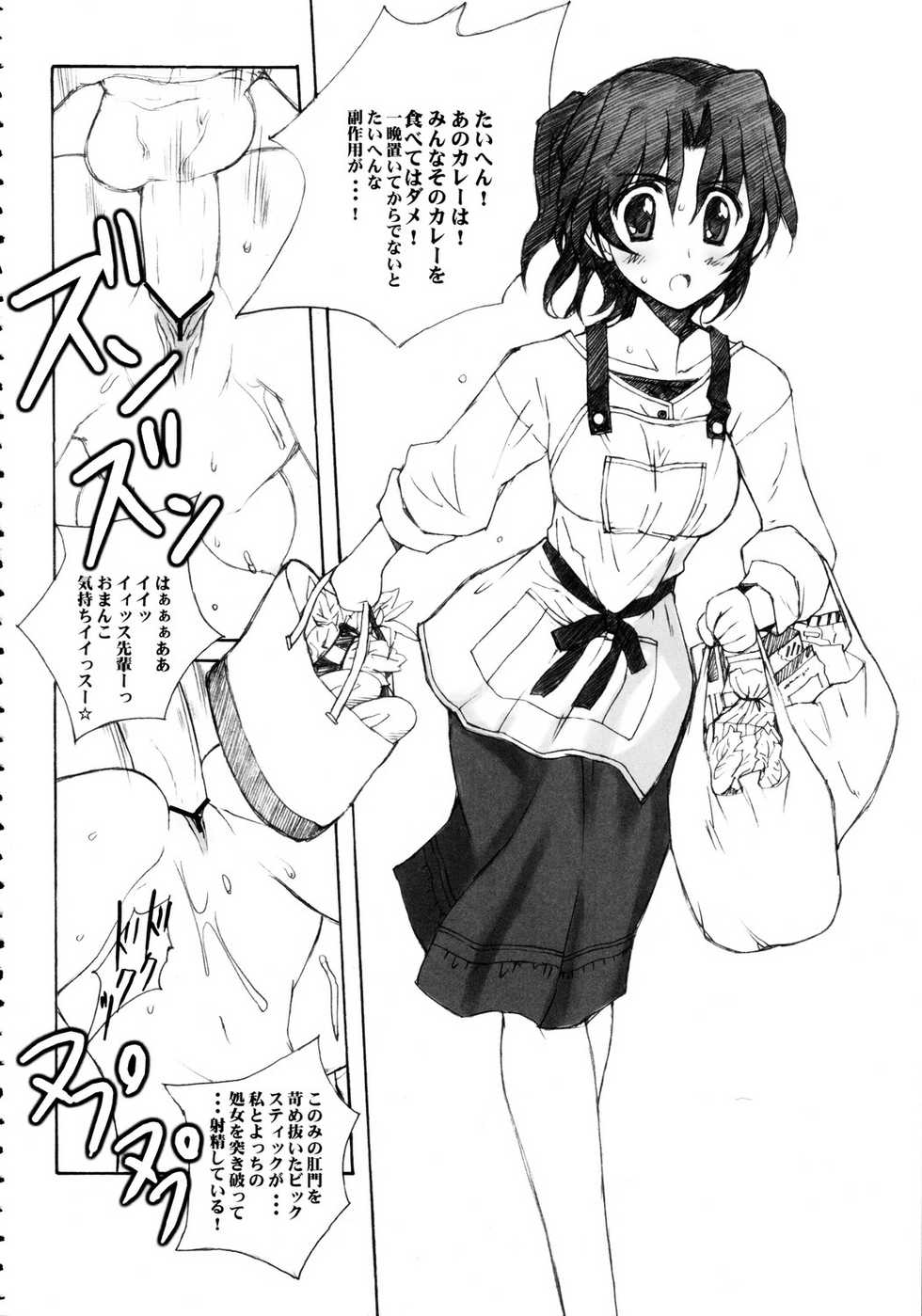 (C69) [Bottomress Pit, Gekka Bijin, Kenro Koubo (Various)] Totsugeki Konomix (ToHeart 2) - Page 9