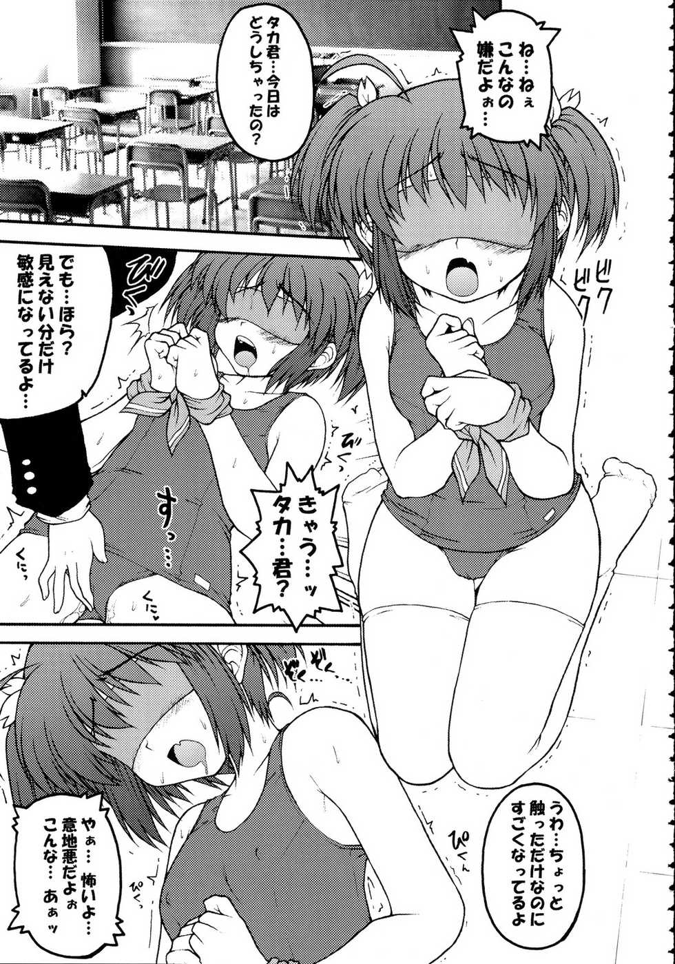 (C69) [Bottomress Pit, Gekka Bijin, Kenro Koubo (Various)] Totsugeki Konomix (ToHeart 2) - Page 20