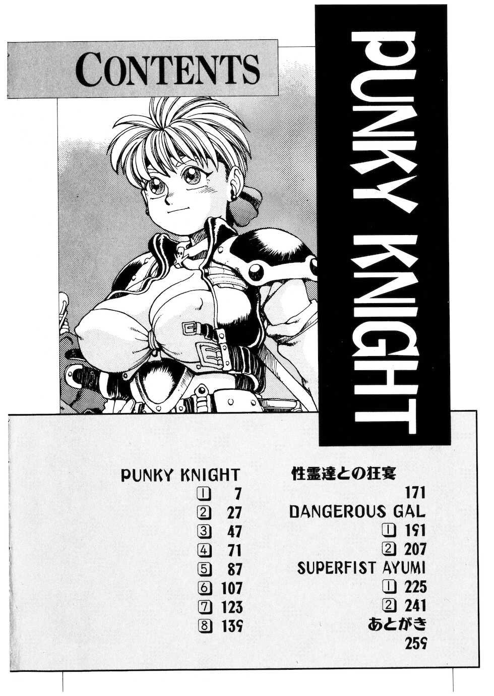 [Youhei Kozou] PUNKY KNIGHT - Page 6