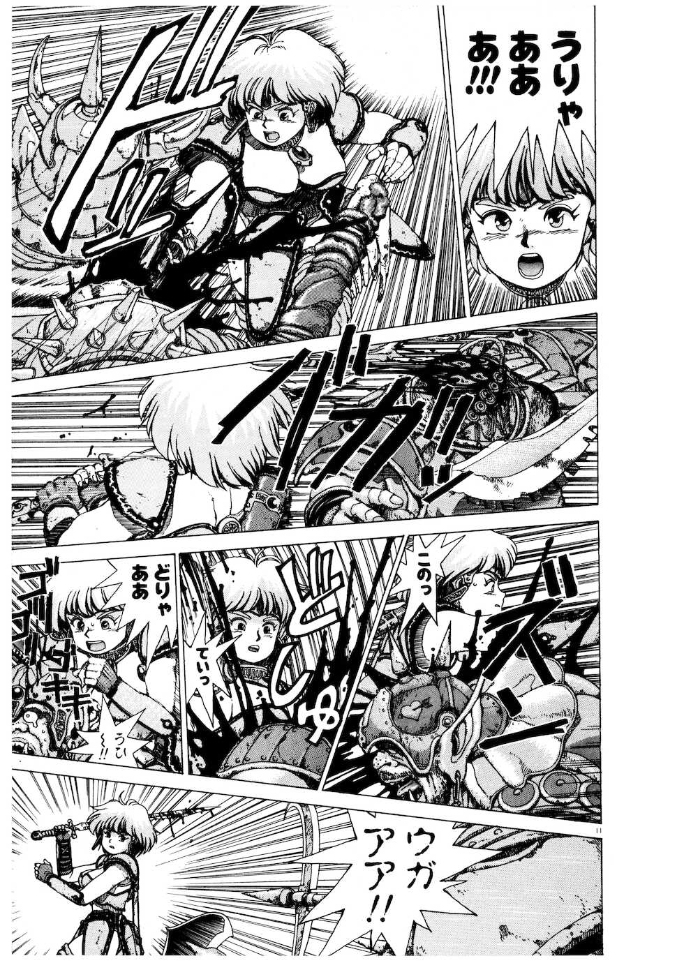 [Youhei Kozou] PUNKY KNIGHT - Page 11