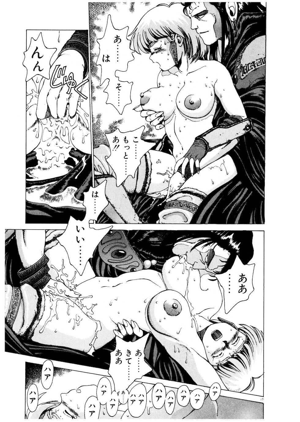 [Youhei Kozou] PUNKY KNIGHT - Page 17