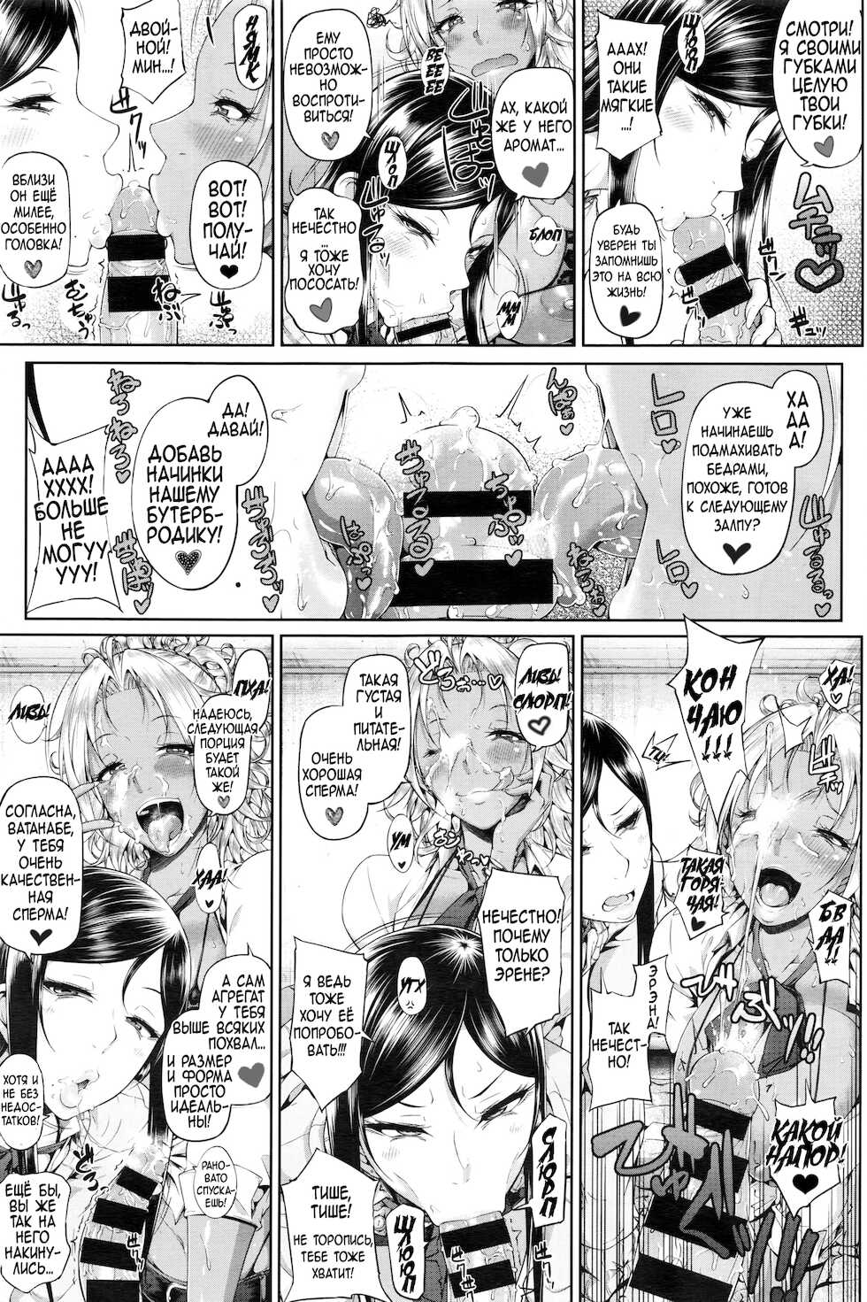 [Arai Taiki] Sower of Temptation (COMIC BAVEL 2016-02) [Russian] [Reyatsu] - Page 9