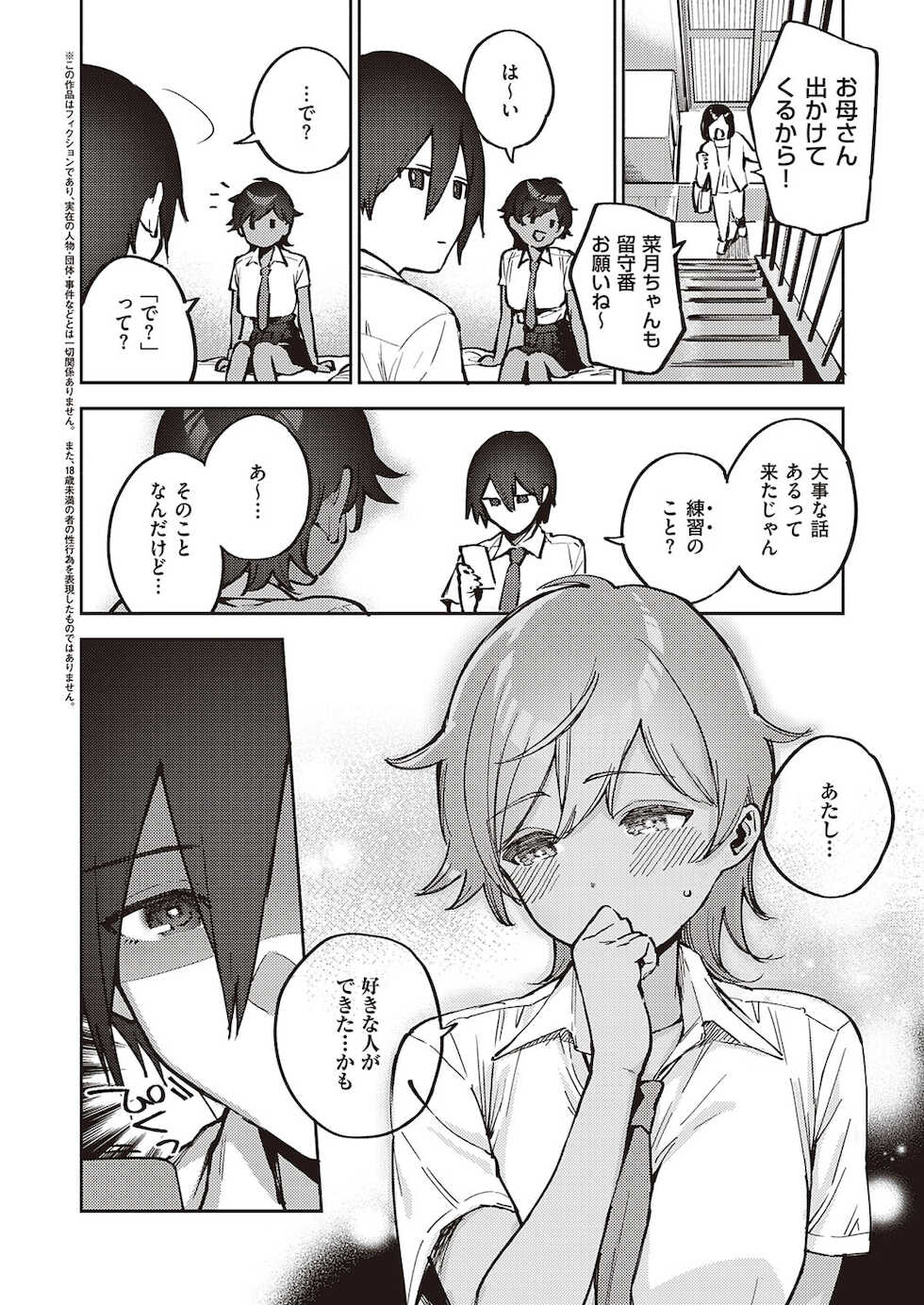 COMIC ExE 34 [Digital] - Page 37