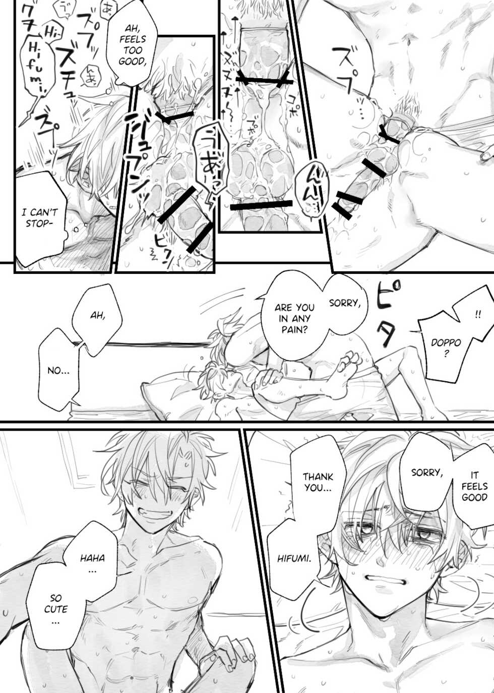 [Kattooo] HifuDo R18 (Hypnosis Mic) [English] [Digital] - Page 13