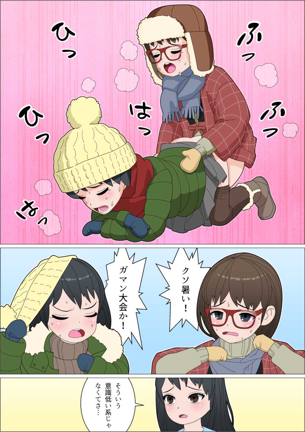 [Herikutsu Ryuutsuu Center] Mimo Futaimo Futanari Les Fuufu BAKA Manga [Digital] - Page 15