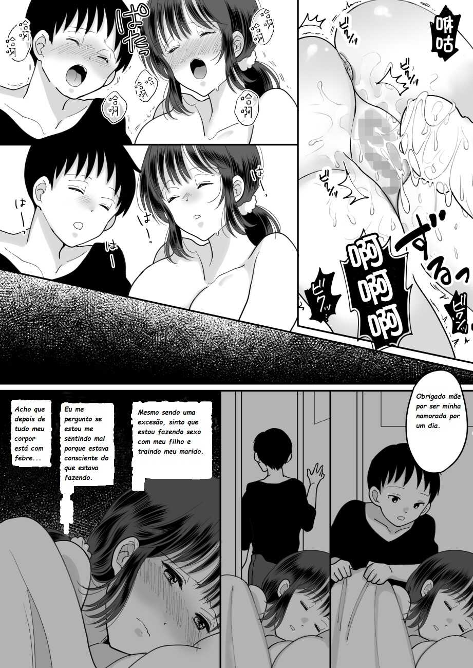 [Nyan dorosei] Boku to Kaa-san no Mamagoto [Portuguese] - Page 30