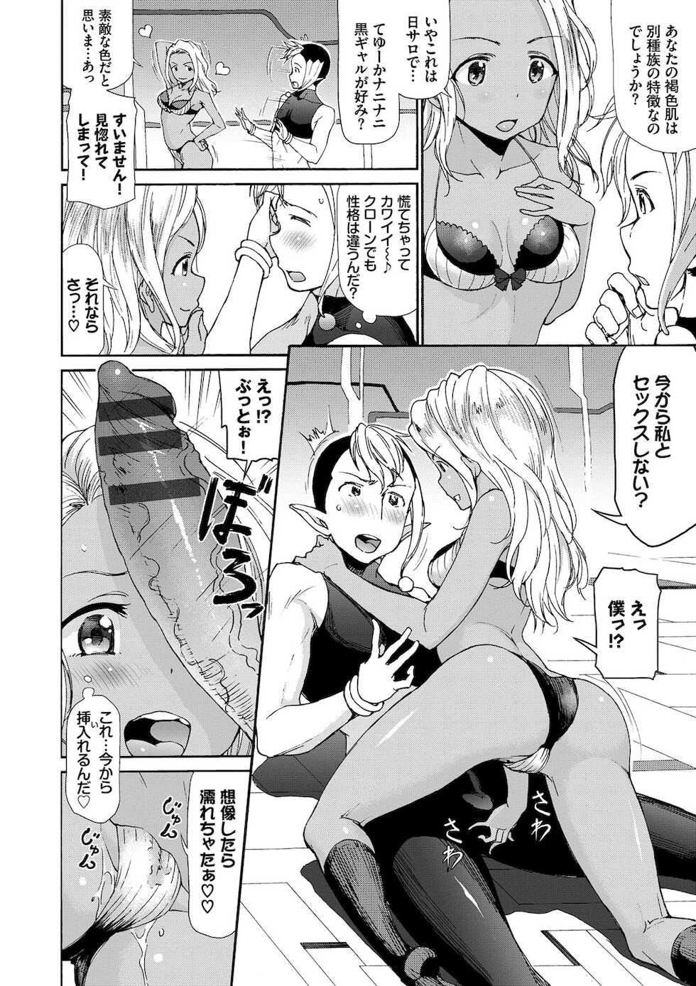 [Raita] Sakariai [Digital] - Page 13