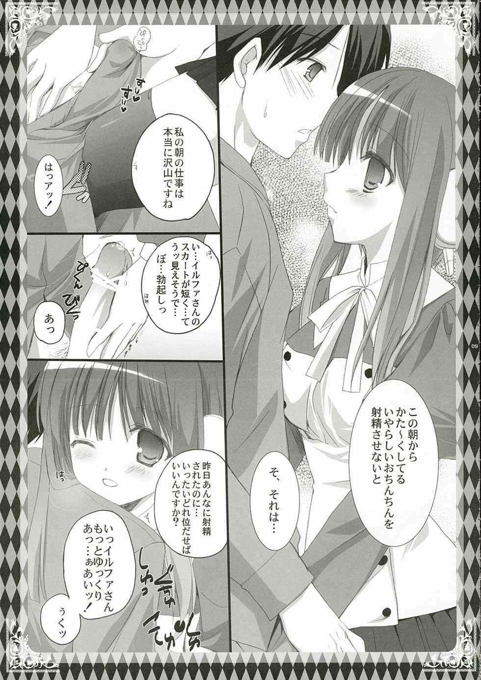 (SC32) [Kokikko (Sesena Yau)] Asa wa Ilfa-san!! (ToHeart2) - Page 8