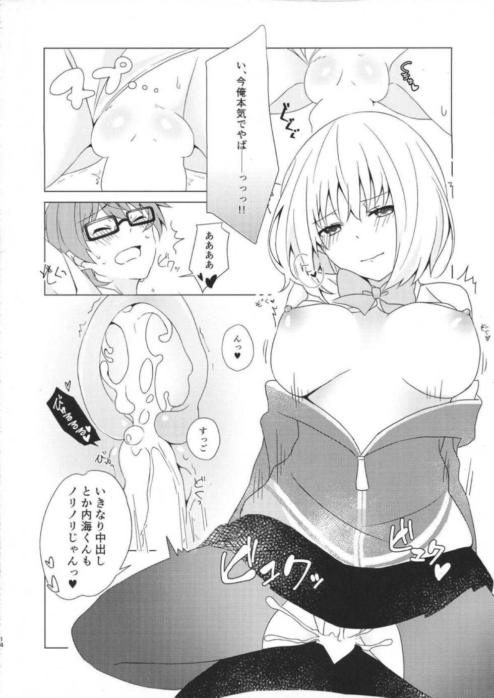 [Kankitsu-kei (Mina)] Yuuwaku ‐ Dai 6.??? Kai ‐ (SSSS.GRIDMAN) [Digital] - Page 13