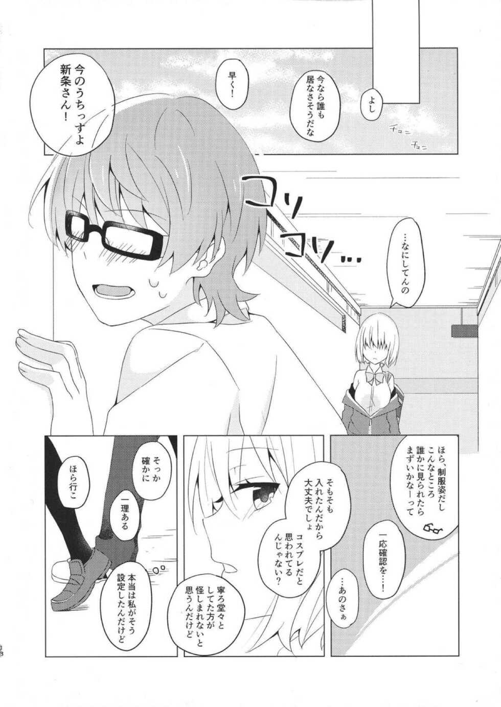 [Kankitsu-kei (Mina)] Yuuwaku ‐ Dai 6.??? Kai ‐ (SSSS.GRIDMAN) [Digital] - Page 17