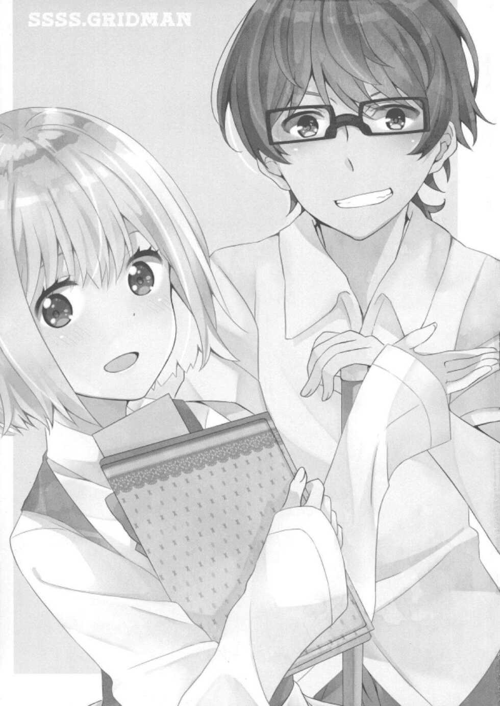 [Kankitsu-kei (Mina)] Yuuwaku ‐ Dai 6.??? Kai ‐ (SSSS.GRIDMAN) [Digital] - Page 20